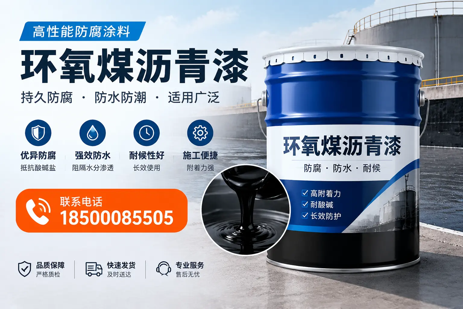 如何选择适合的环氧煤沥青漆？儋州市场选型指南
